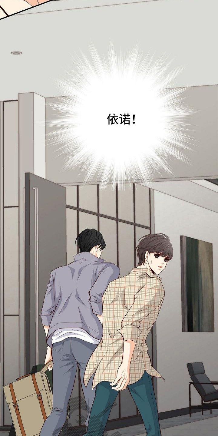 虚实融合设计漫画,第65章：怪罪2图