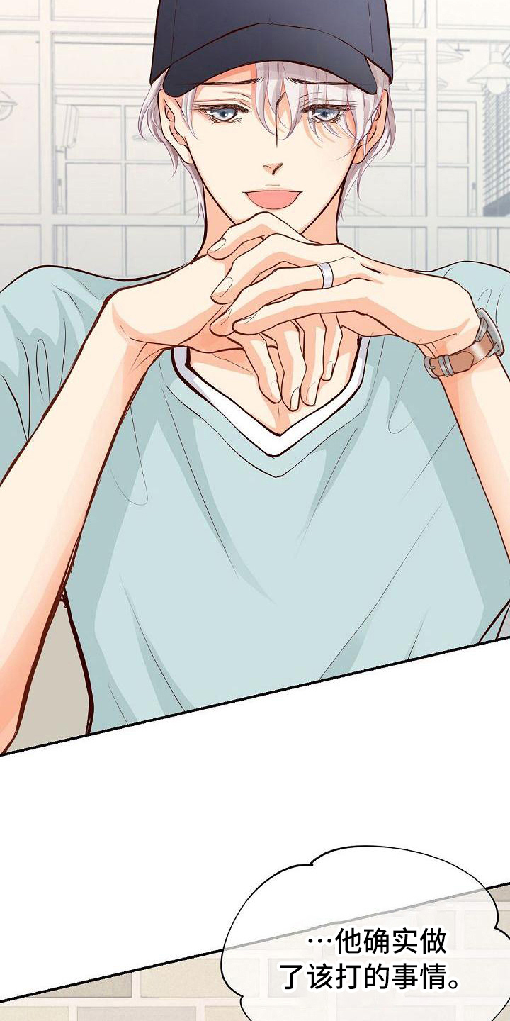 虚实装演漫画,第79章：认可4图