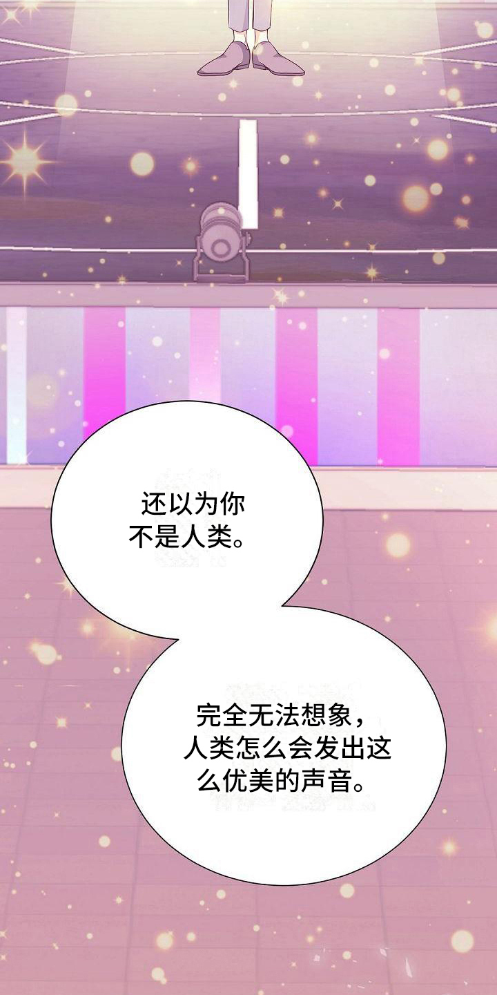 虚实装演漫画,第14章：联系方式4图