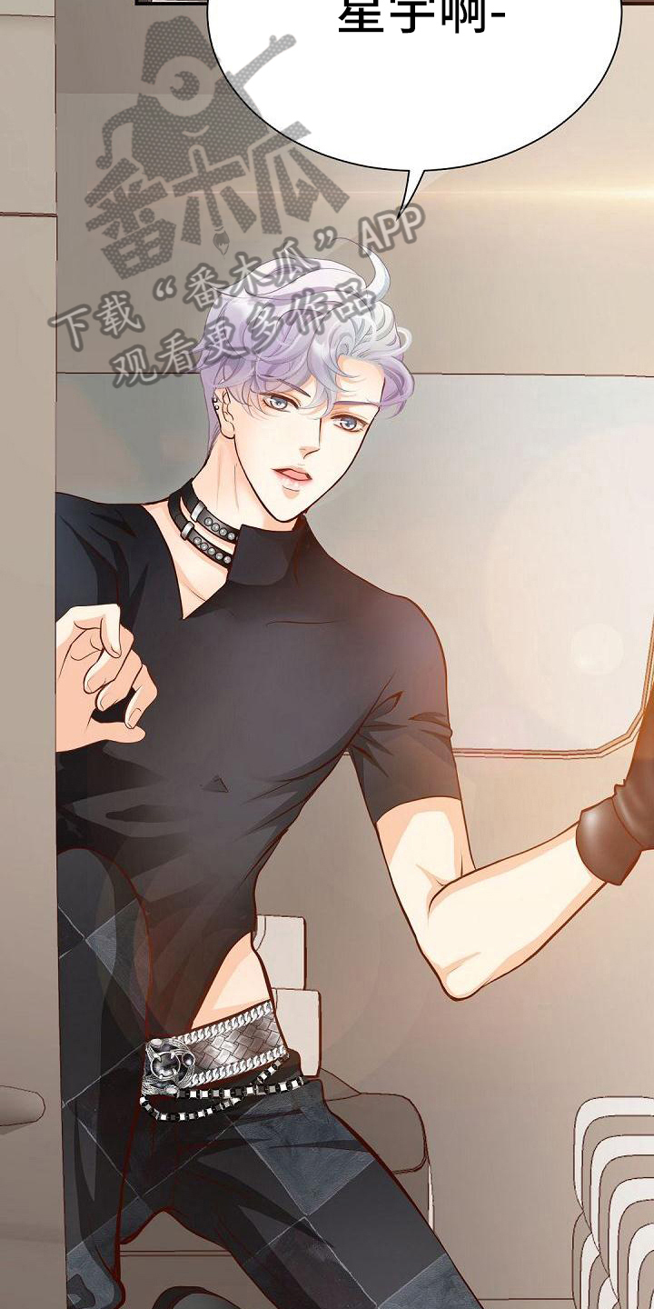 虚实装演漫画,第50章：接人5图