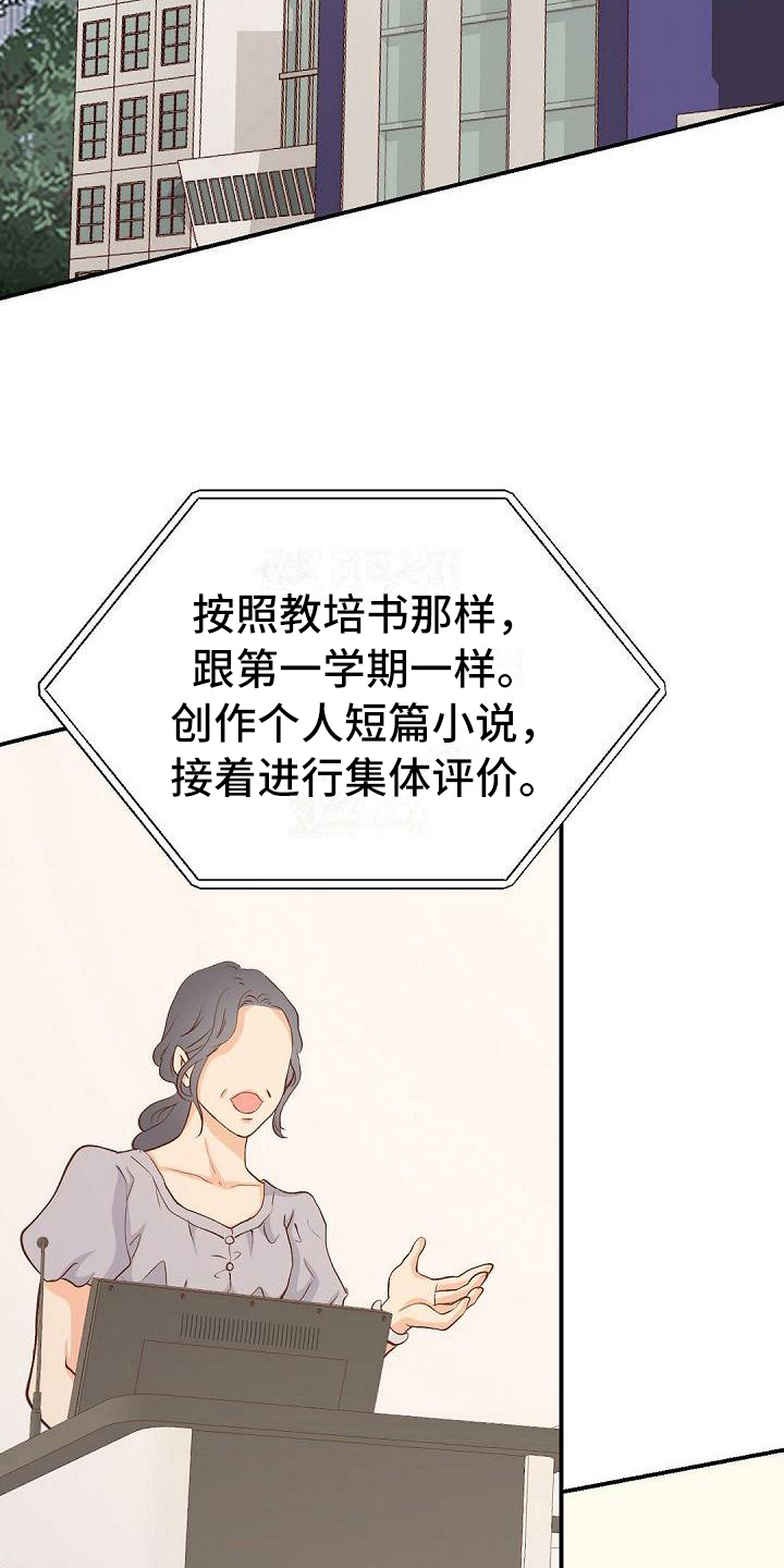 虚实篇孙子兵法漫画,第73章：改变2图