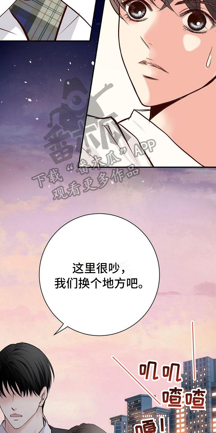 虚实线正确走法漫画,第85章：抗拒3图
