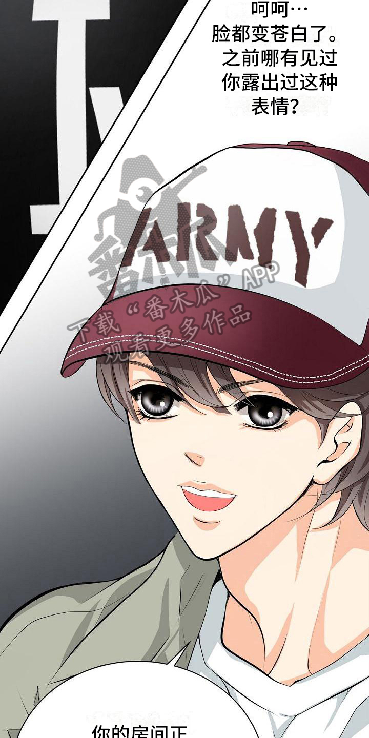 虚实融合设计漫画,第10章：威胁4图