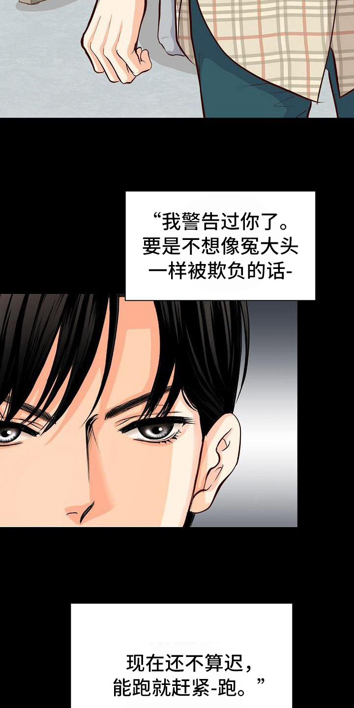 虚实篇孙子兵法漫画,第62章：阻止1图