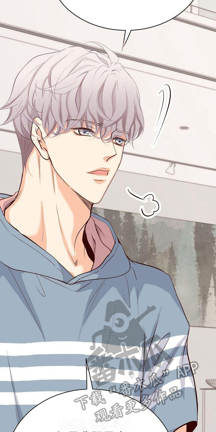 虚实装演漫画,第63章：生气2图