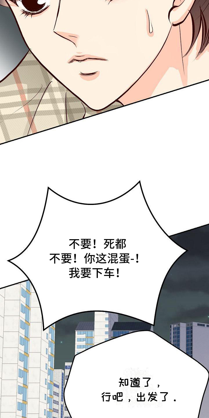 虚实融合设计漫画,第70章：告白3图
