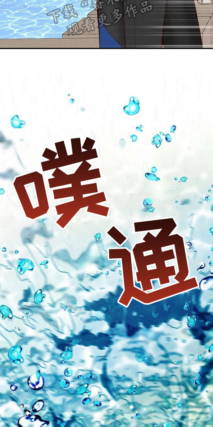 虚实篇孙子兵法漫画,第32章：打水仗4图