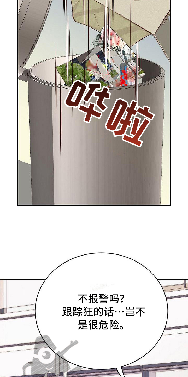 虚实融合设计漫画,第57章：原因3图