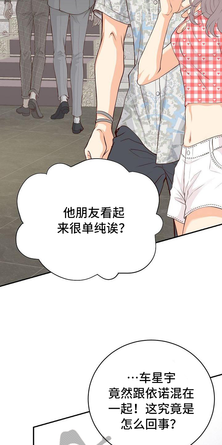 虚实篇孙子兵法漫画,第90章：介绍3图