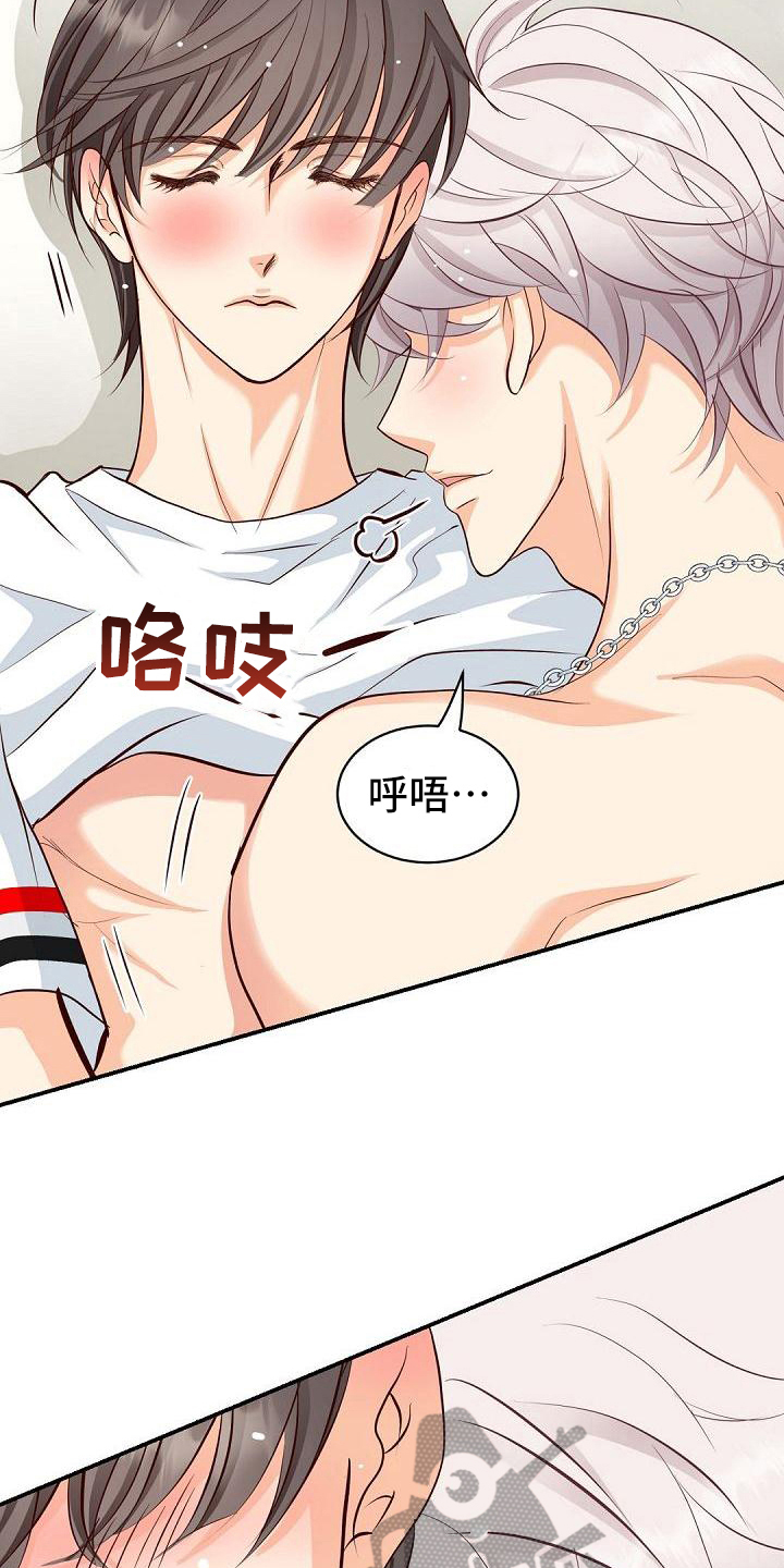 虚实线正确走法漫画,第28章：有趣1图