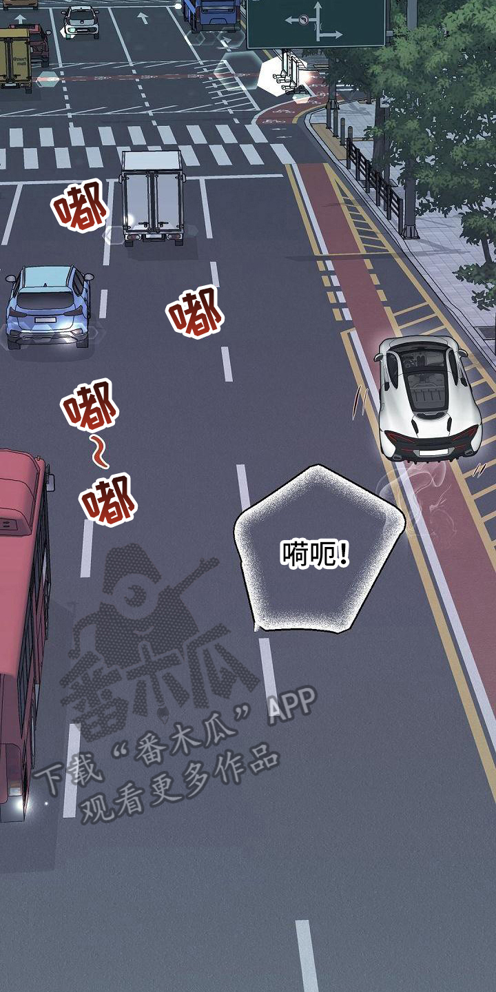 虚实寒热漫画,第88章：祝福3图