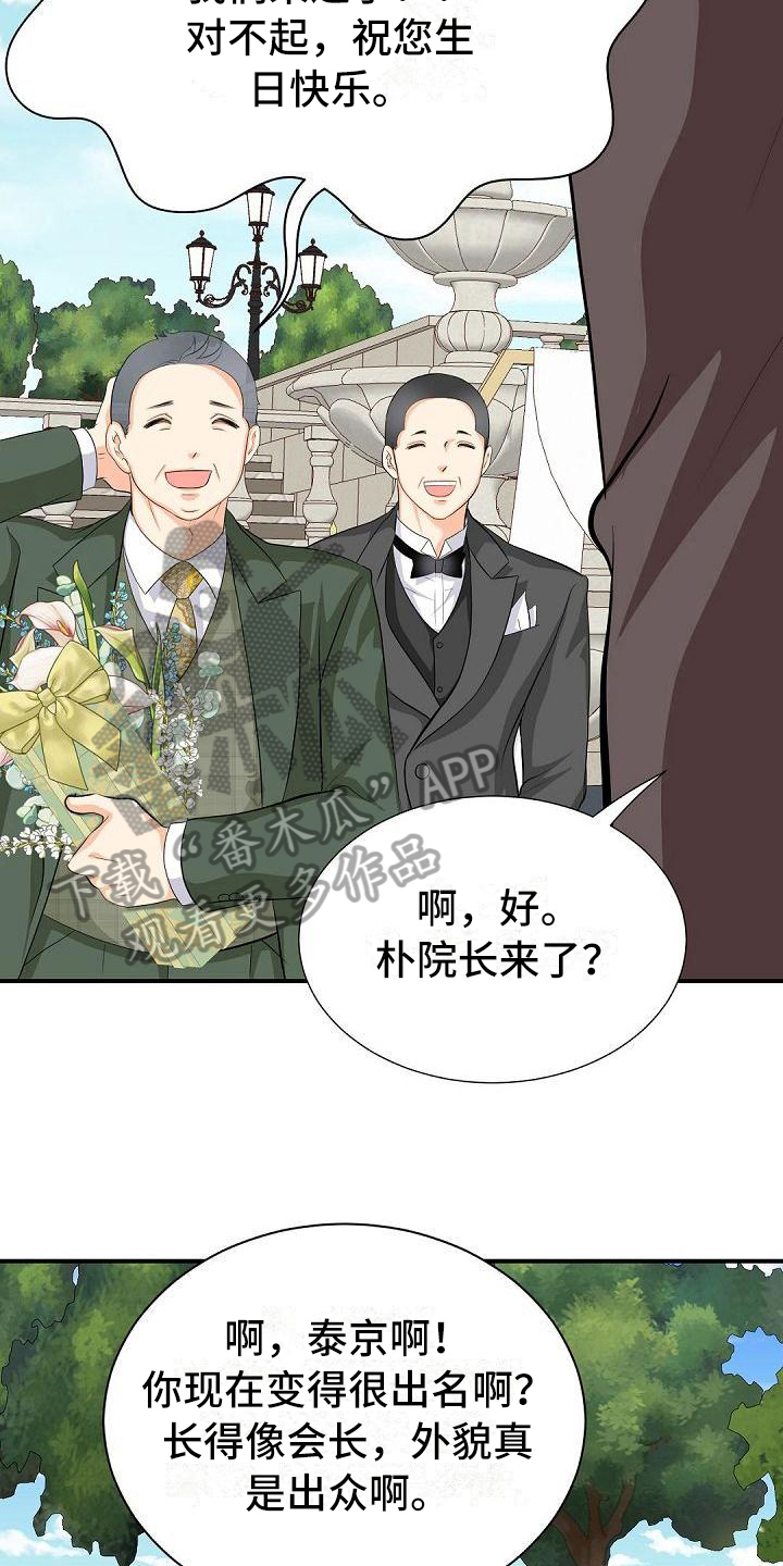 虚实融合设计漫画,第36章：尴尬4图
