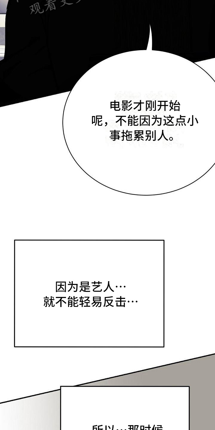 虚实融合设计漫画,第57章：原因1图
