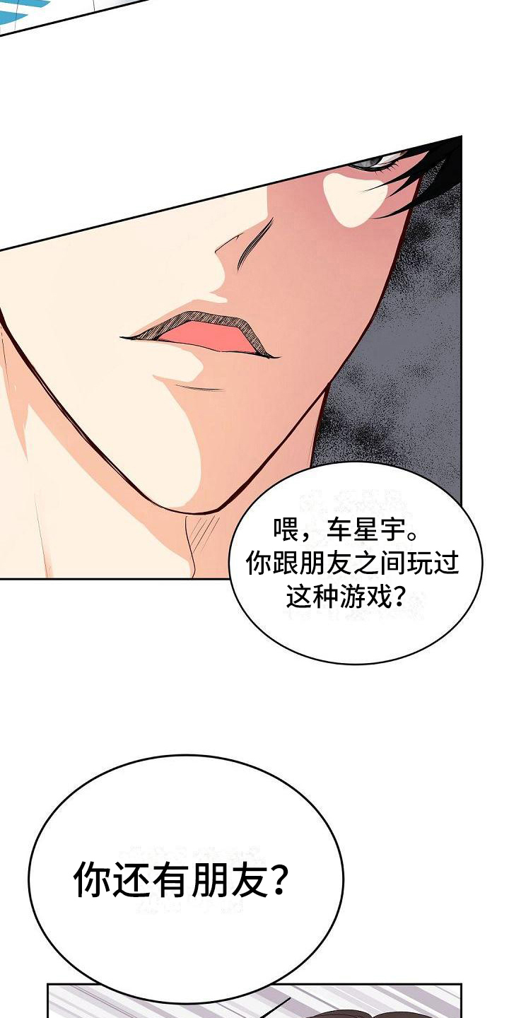 虚实篇孙子兵法漫画,第19章：晕倒4图