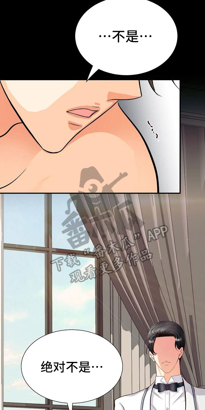 虚实篇孙子兵法漫画,第41章：解围3图