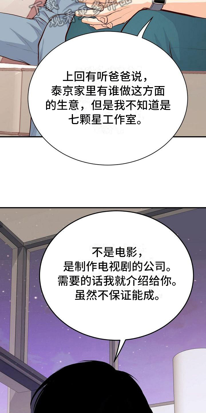 虚实装演漫画,第59章：表扬5图