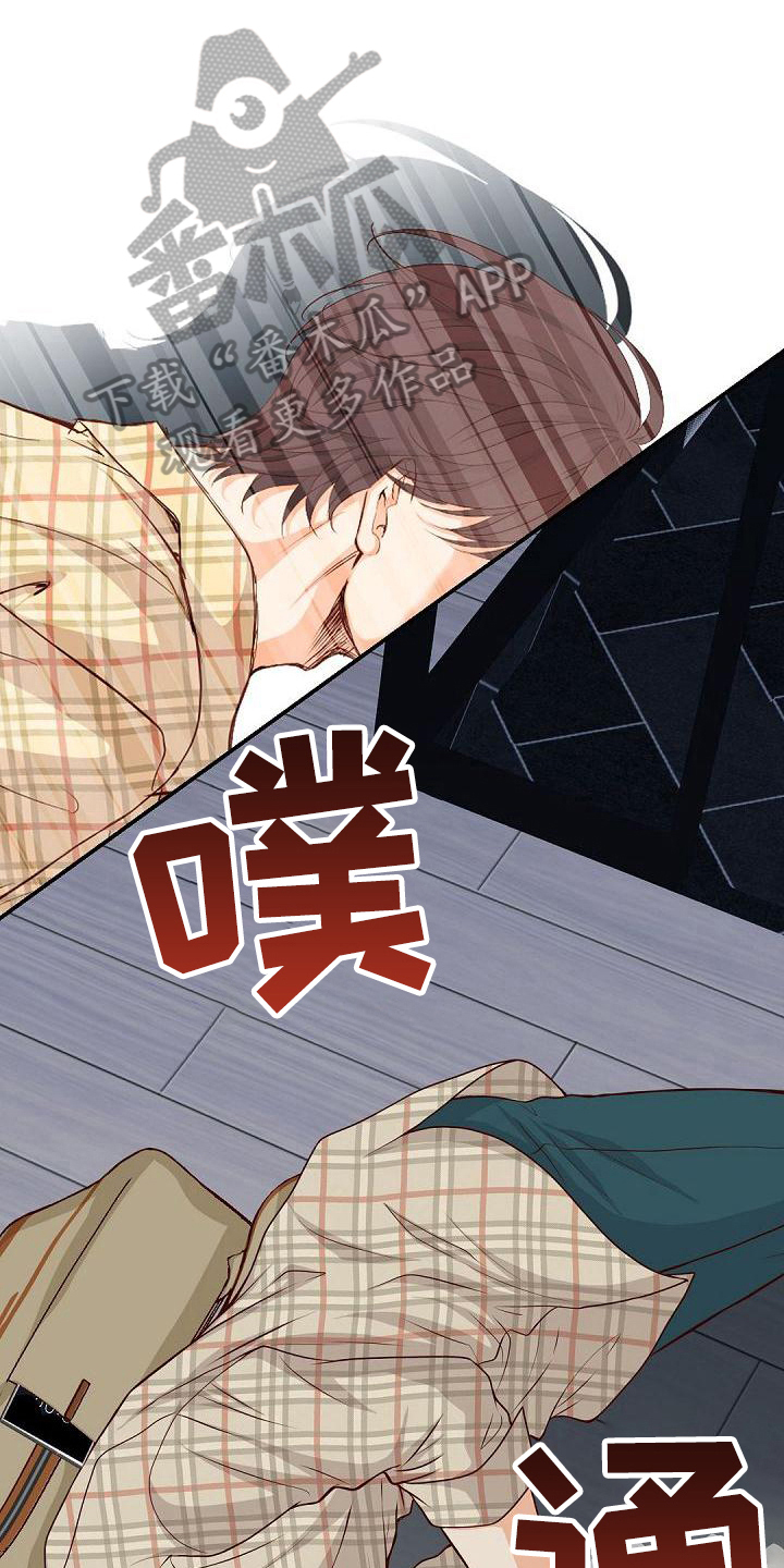 虚实装演漫画,第72章：招人嫌4图