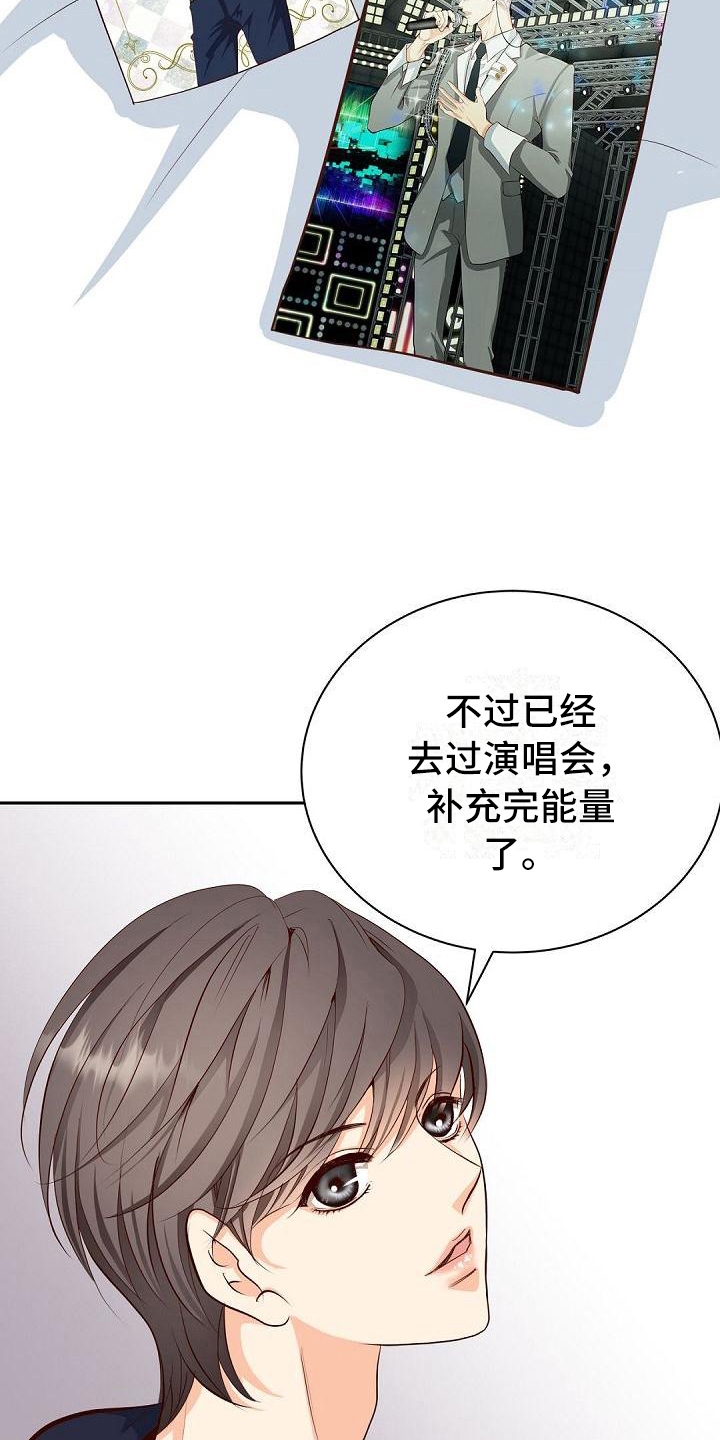 虚实融合设计漫画,第1章：粉丝2图