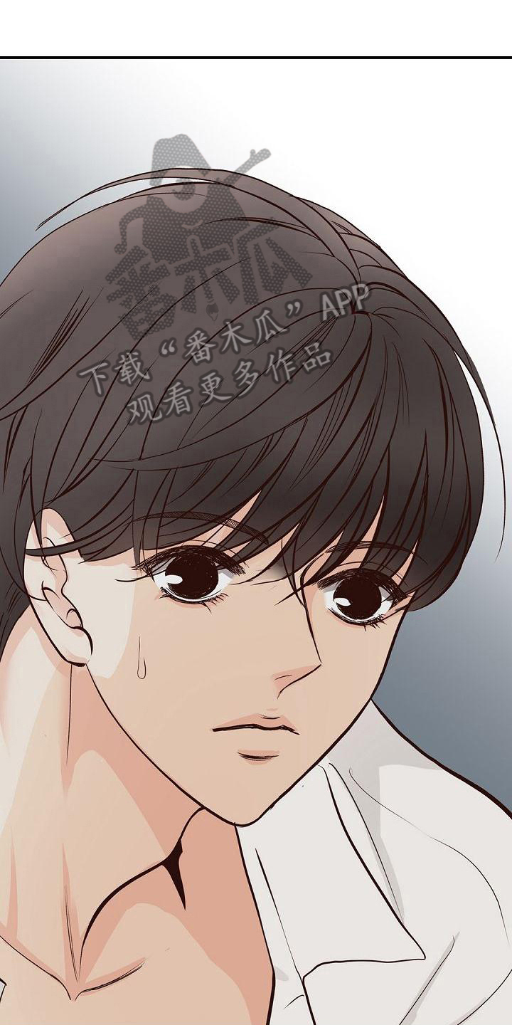 虚实融合设计漫画,第94章：闹事1图