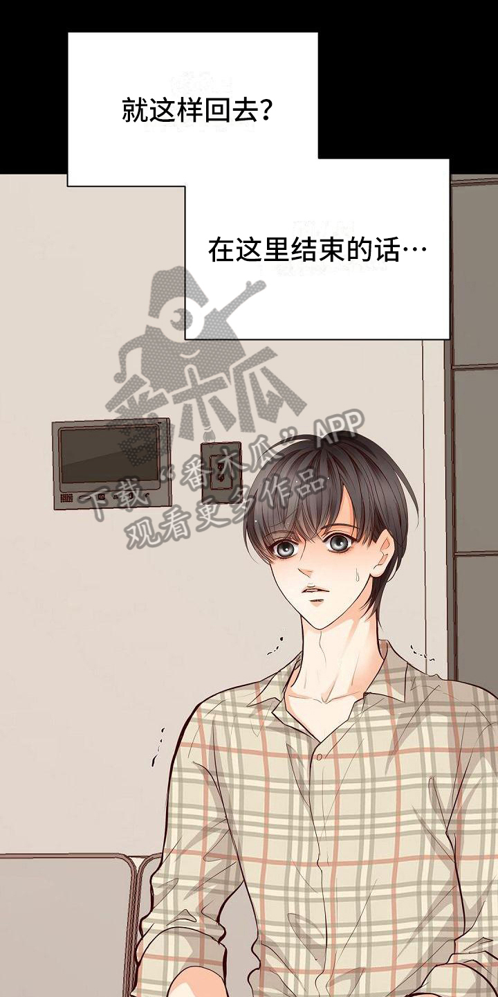 虚实篇孙子兵法漫画,第62章：阻止1图