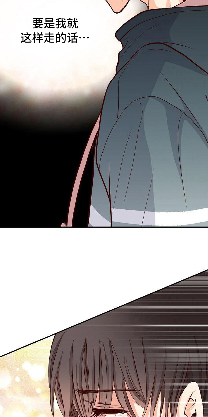 虚实融合设计漫画,第65章：怪罪5图