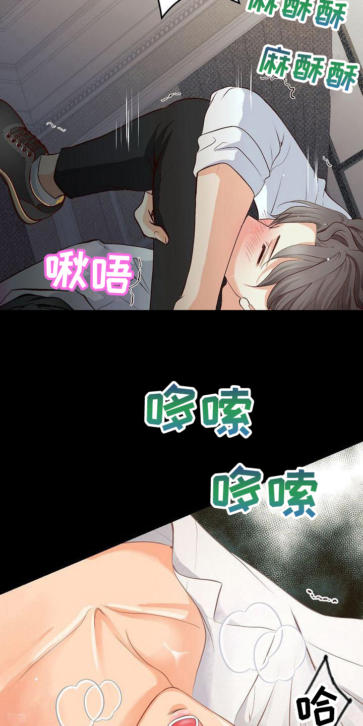 虚实融合设计漫画,第46章：后悔2图