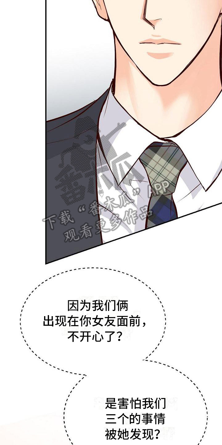 虚实装演漫画,第84章：威胁4图