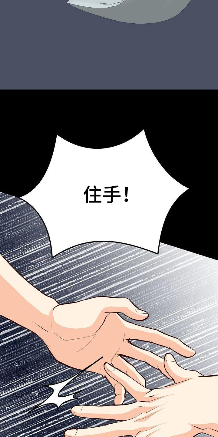 虚实装演漫画,第63章：生气2图