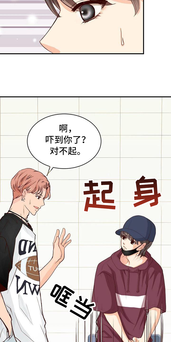 虚实装演漫画,第49章：不合群5图