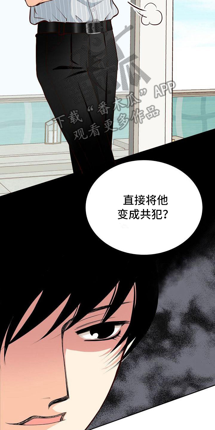 虚实装演漫画,第18章：明知故问3图