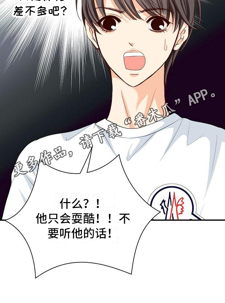 虚实融合设计漫画,第27章：支持4图