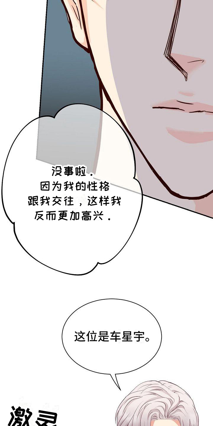 虚实装演漫画,第84章：威胁4图