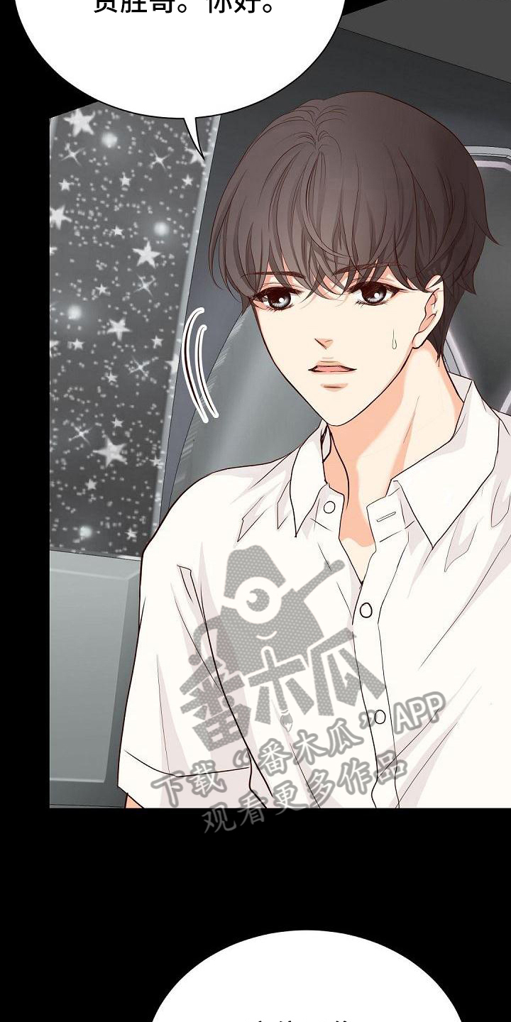 虚实融合设计漫画,第90章：介绍3图