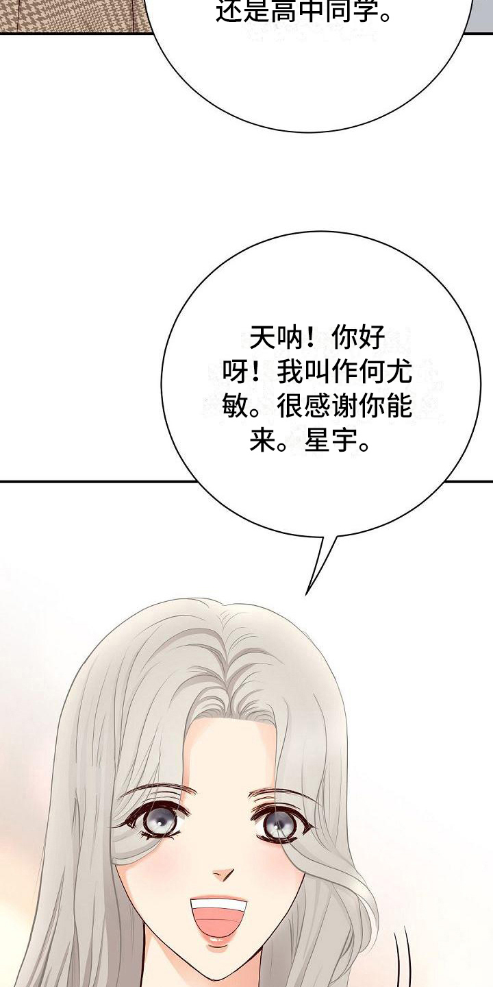 虚实装演漫画,第84章：威胁1图