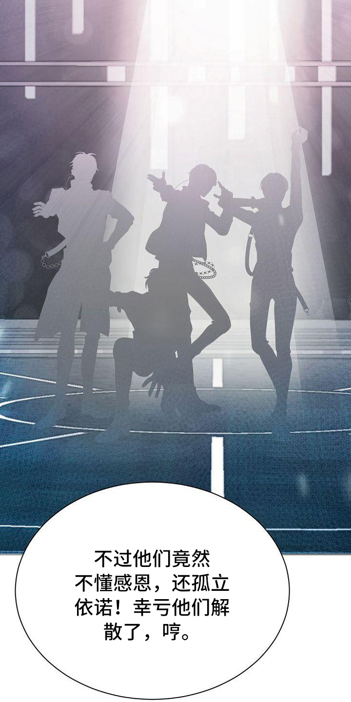 虚实寒热漫画,第75章：八卦5图