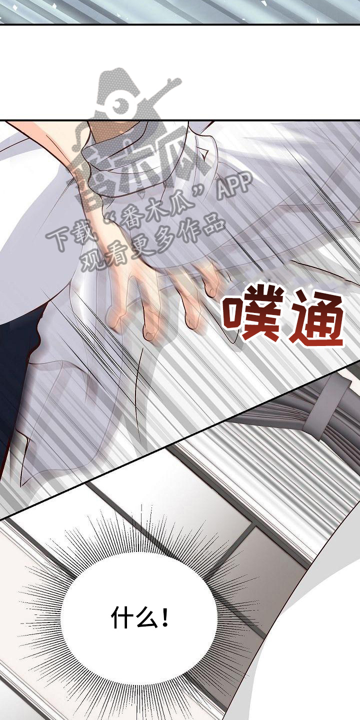 虚实篇孙子兵法漫画,第45章：帮忙3图