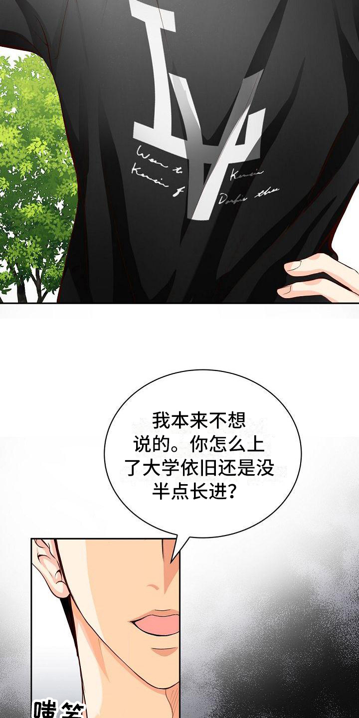 虚实装演漫画,第8章：客套3图