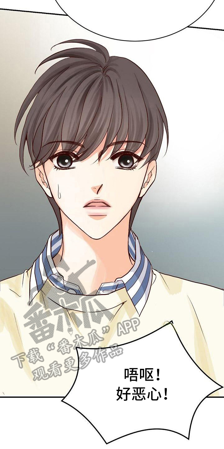 虚实寒热漫画,第75章：八卦4图