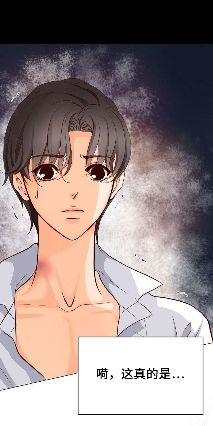 虚实篇孙子兵法漫画,第44章：负责2图