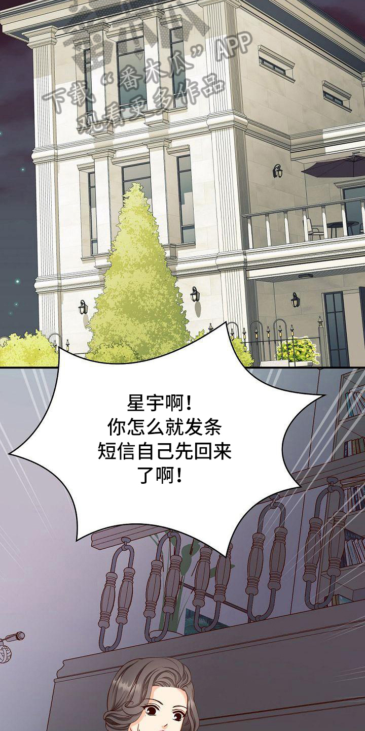 虚实装演漫画,第47章：逃离5图