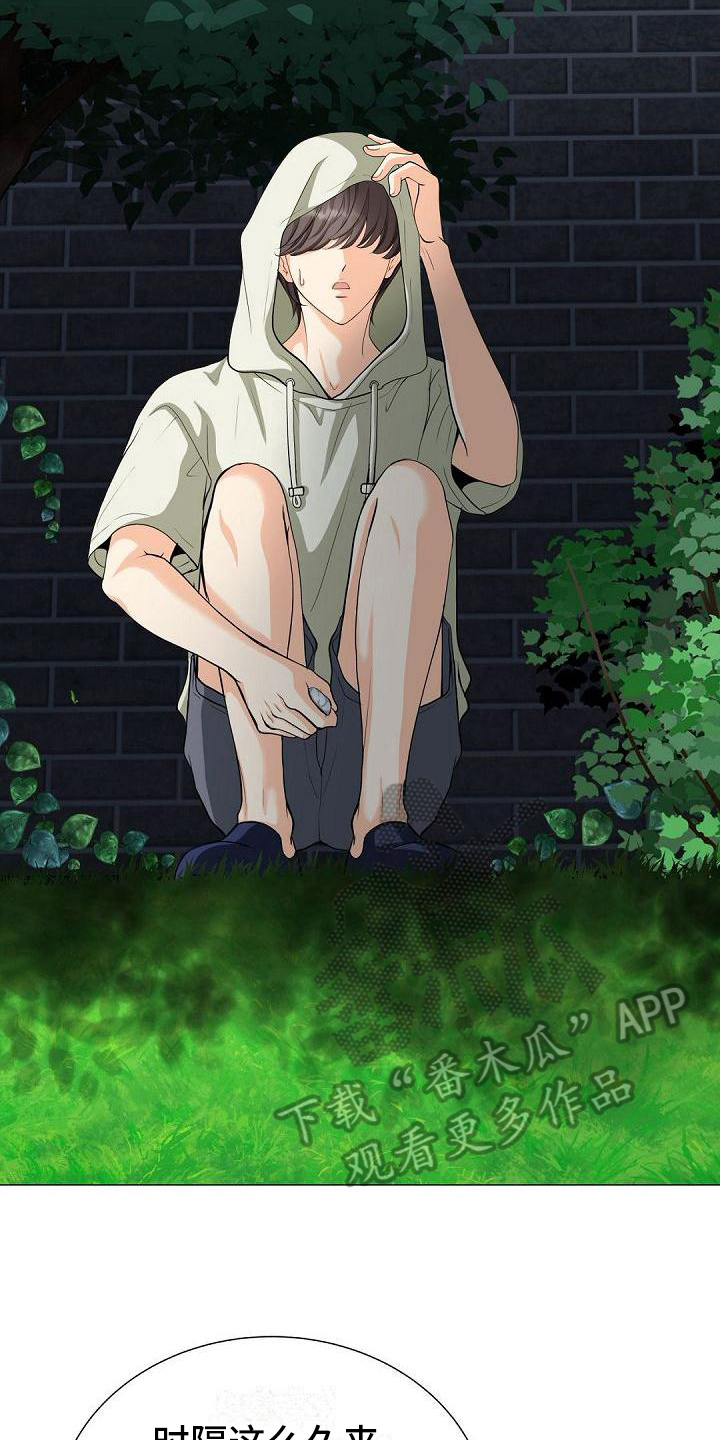 虚实篇孙子兵法漫画,第5章：期待2图