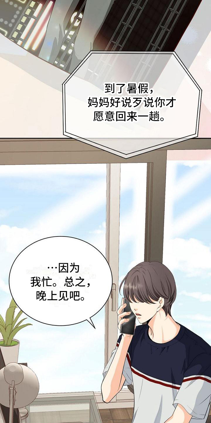 虚实融合设计漫画,第1章：粉丝1图