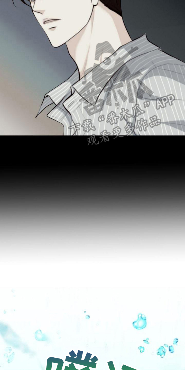 虚实装演漫画,第25章：见朋友4图