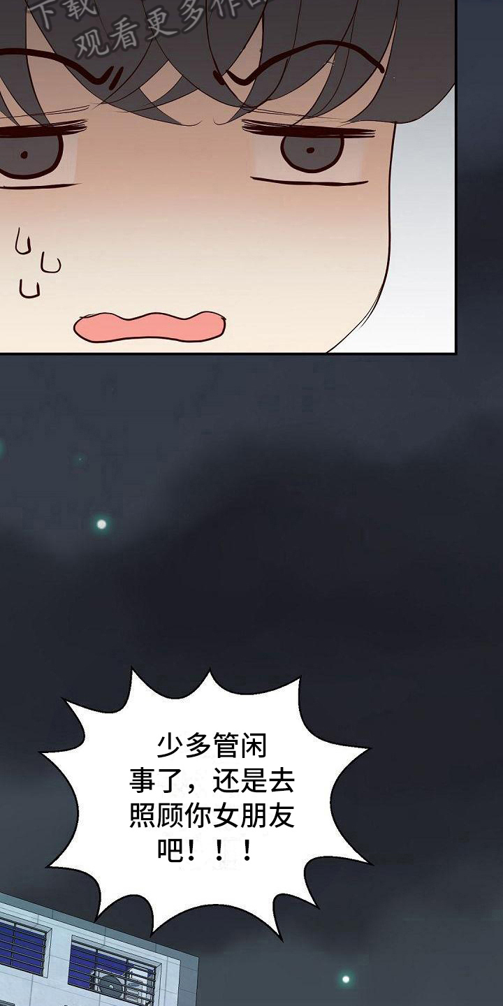 虚实装演漫画,第78章：照片4图