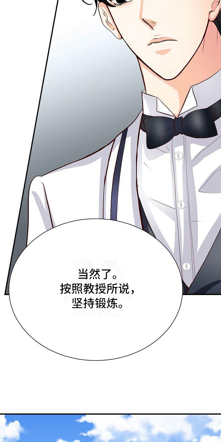 虚实装演漫画,第36章：尴尬4图