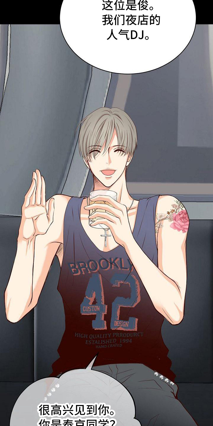 虚实融合设计漫画,第90章：介绍4图