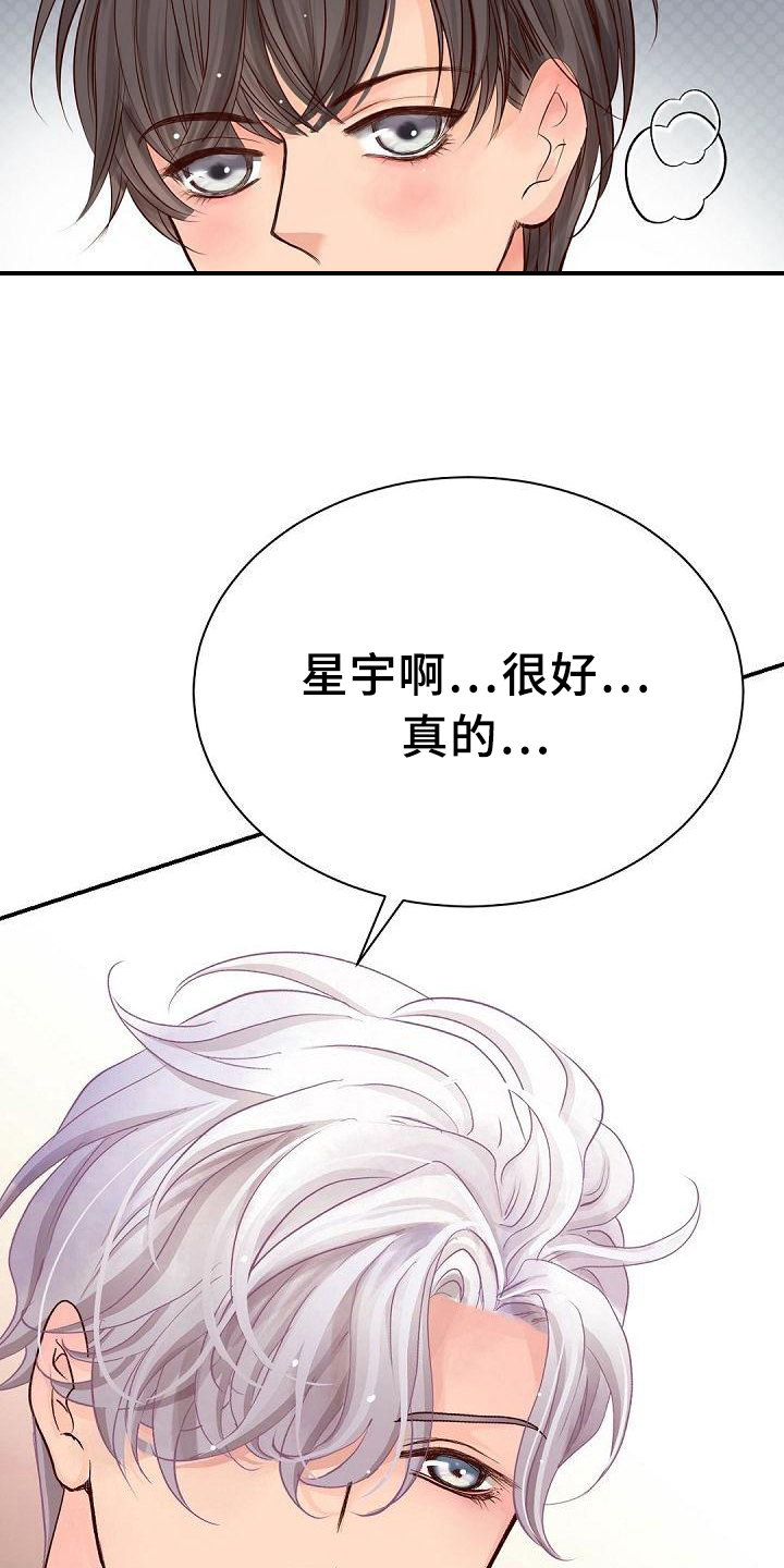 虚实融合设计漫画,第53章：要求4图