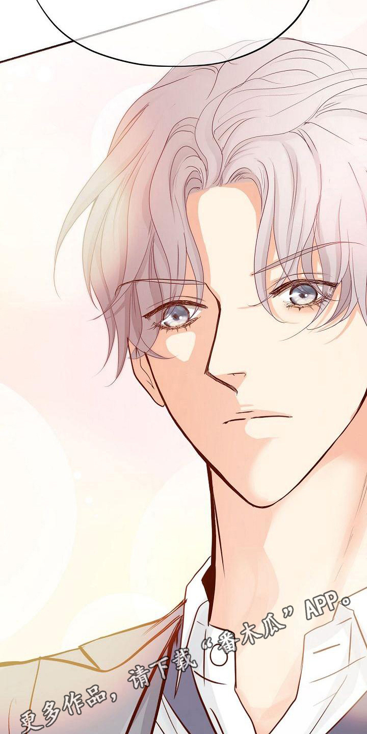 虚实装演漫画,第88章：祝福5图