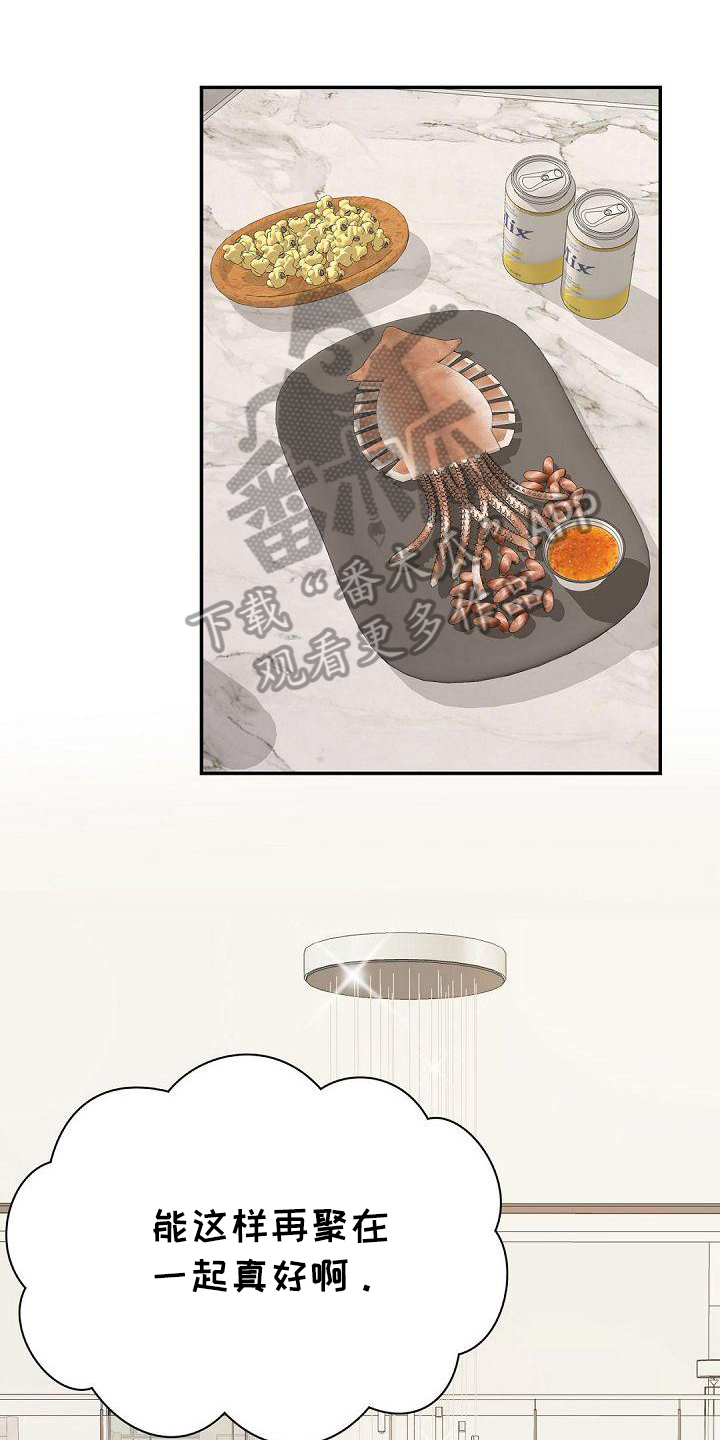 虚实装演漫画,第59章：表扬1图