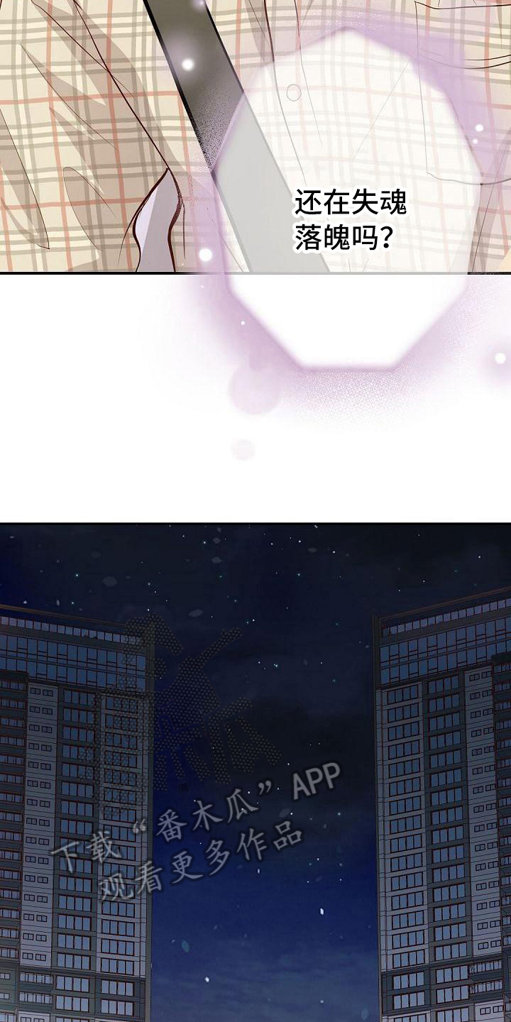 虚实装演漫画,第67章：担心5图